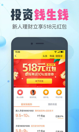 金蝶随手记手机版