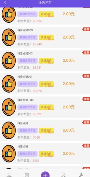 5g点点赚最新版