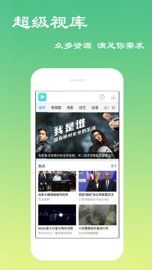 免费影视大全软件