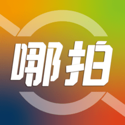 哪拍网最新版本