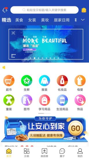 蜜鱼蜂花app