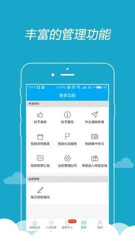 矫e通app