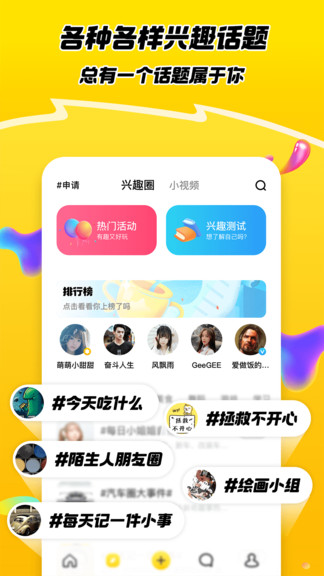 嘿car app