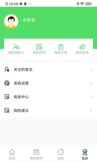助医app