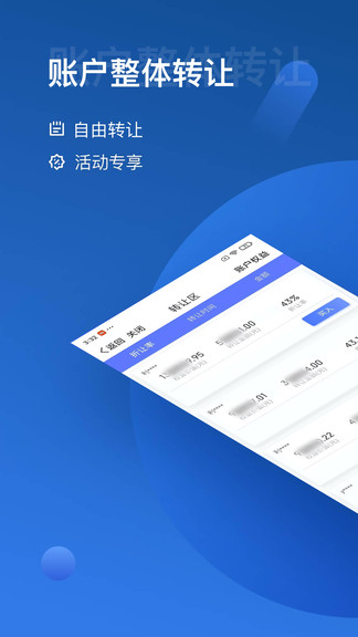 有利网app手机客户端