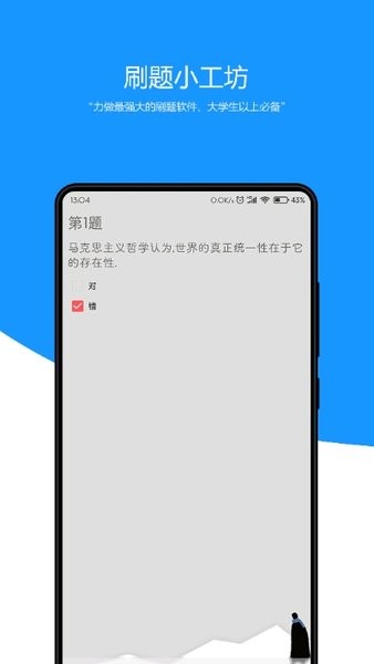 刷题小工坊官方