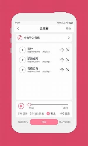 music editor最新版