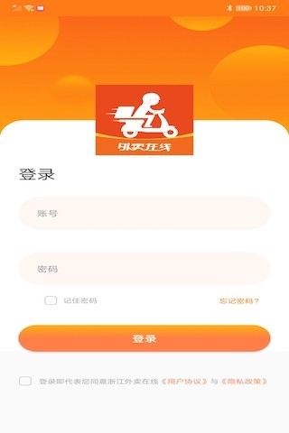 浙江外卖在线app