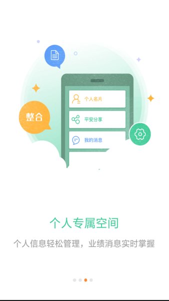 口袋e行销旧版本