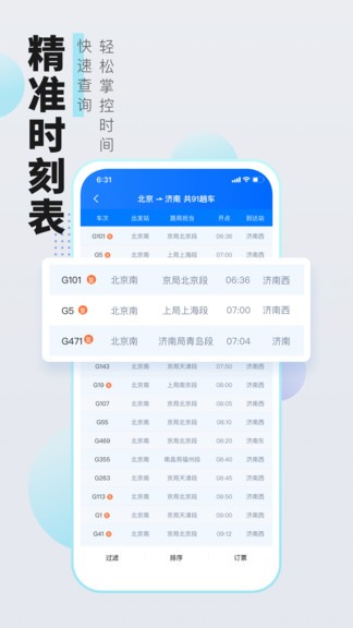高旅纵横极速版最新版