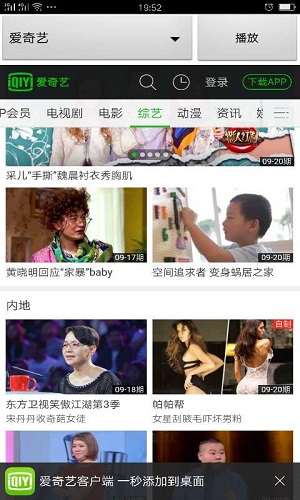 视频插件手机版