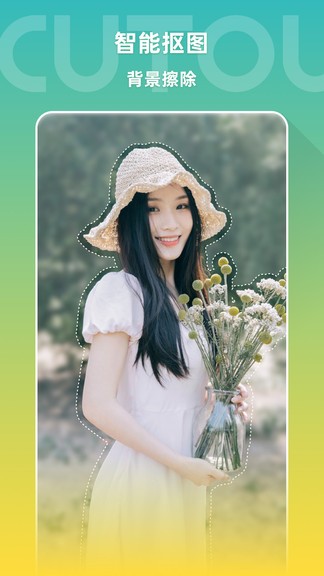 图像编辑软件