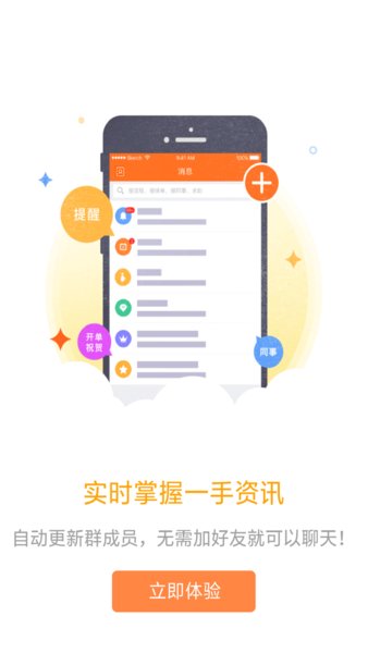 口袋e行销手机版截图
