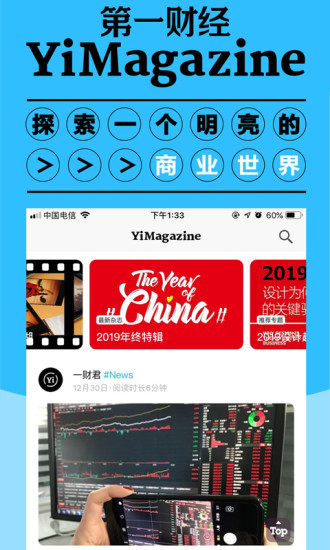 第一财经杂志手机版