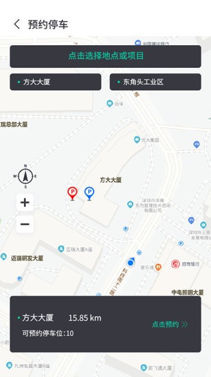 奇见车位手机版