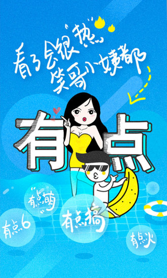 笑哥吹手机版