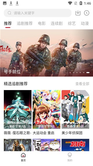 追剧达人app免费版