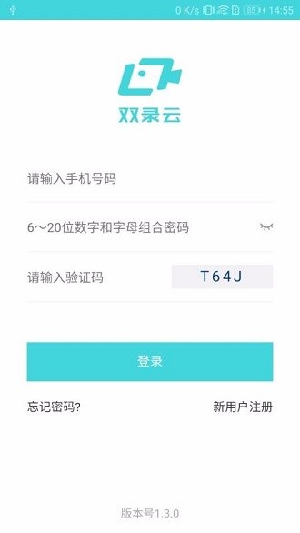 双录云软件