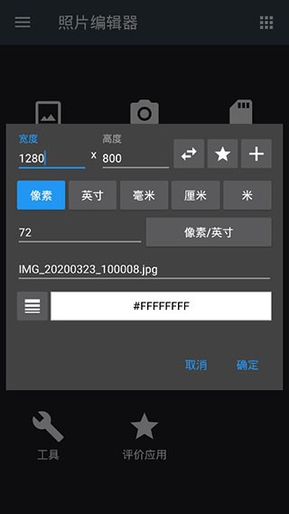 photoeditor最新版