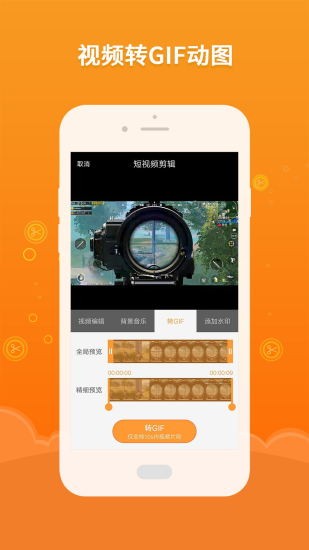 短视频剪辑app