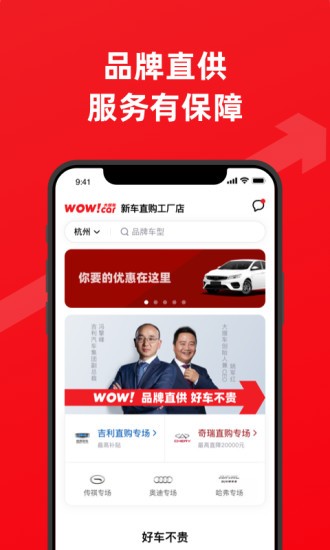 大搜车直购最新版