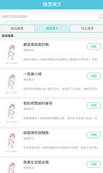 小生小说app