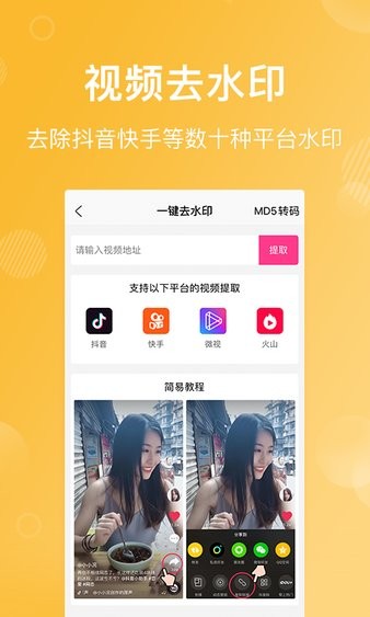 卡点特效app