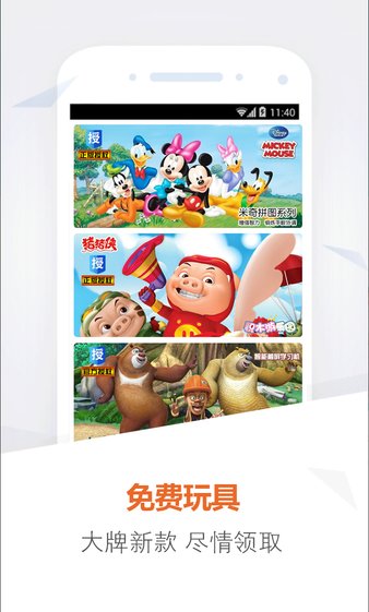 拾玩玩具客户端