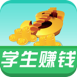 学生赚钱软件正规平台