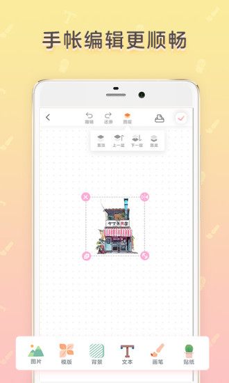 时光手帐破解版