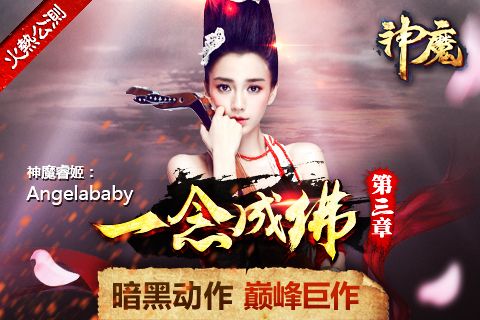 九游神魔评测图片