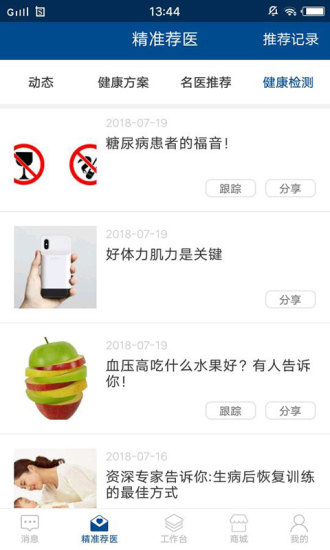 邻丹伙伴手机版