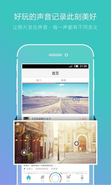 一声app