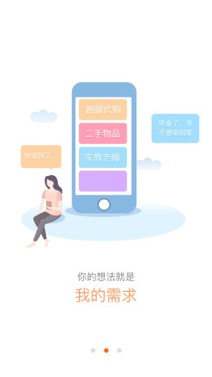 校虾app下载