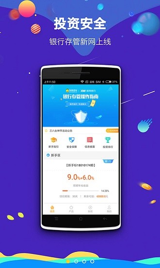 菠萝理财软件