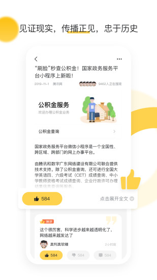 桥新闻红包app