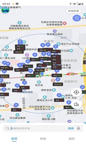 碧蓝交通最新版