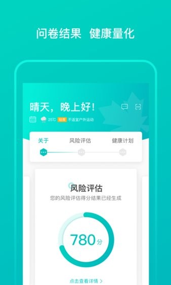 加拿大健康最新版