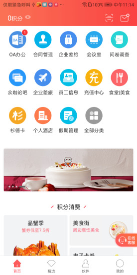 最福利平台app