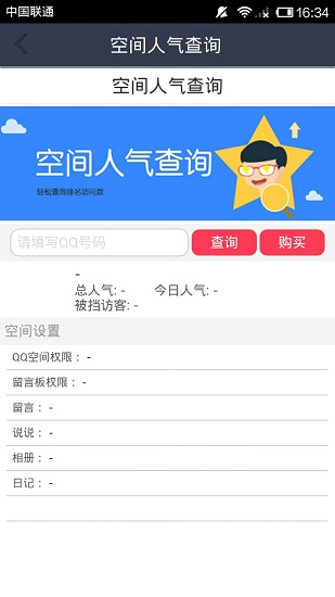 颜夕卡盟app