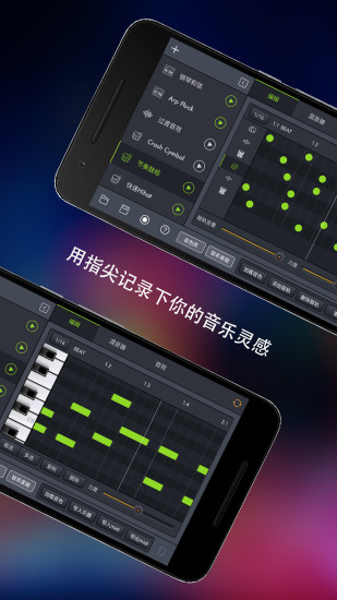 玩酷电音app
