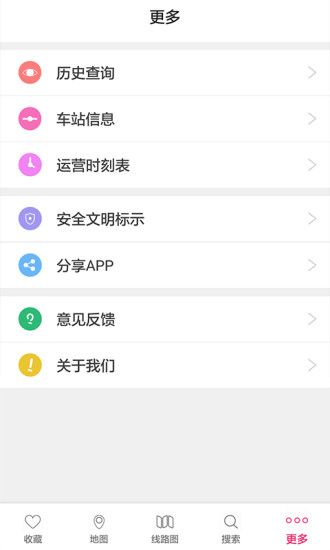 南昌地铁app