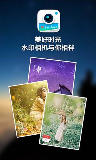 水印相机吾爱破解