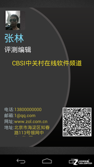 慧眼识别商品真伪 16款二维码APP横评 