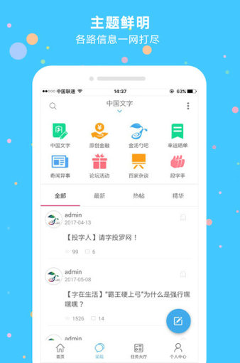 金汤勺app