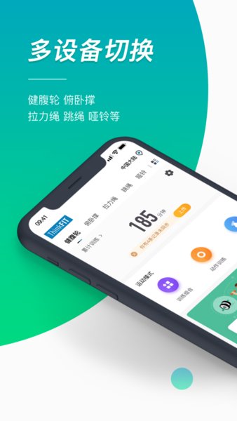 智健运动最新版