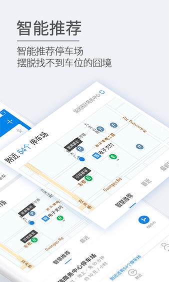 etcp停车最新版