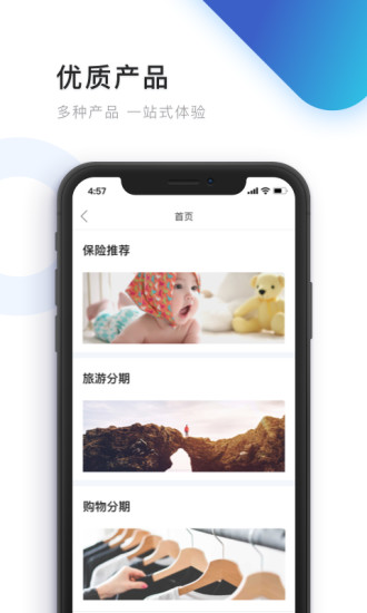读秒钱包app手机版