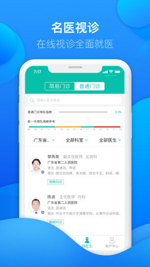 友德医药店端app