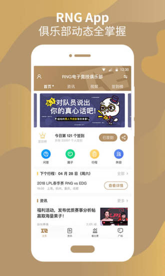 rng俱乐部最新版